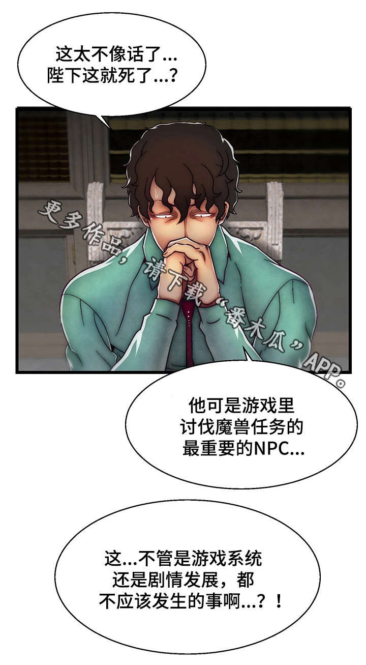 第27章：不该发生的事10