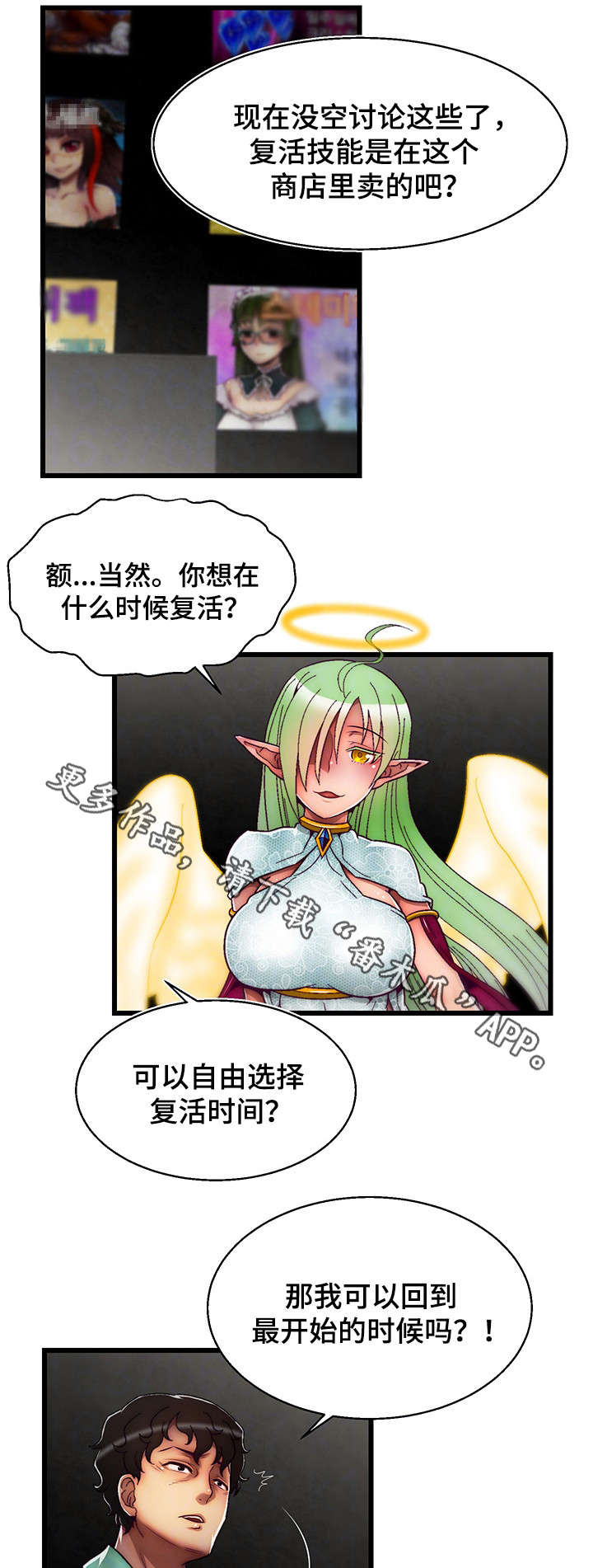 第17章：杀死叛徒0