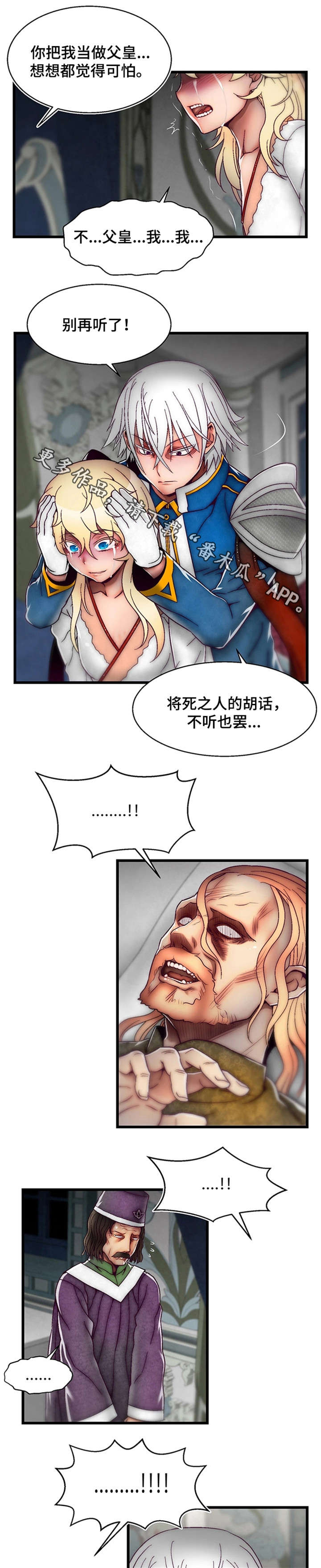 第27章：不该发生的事3