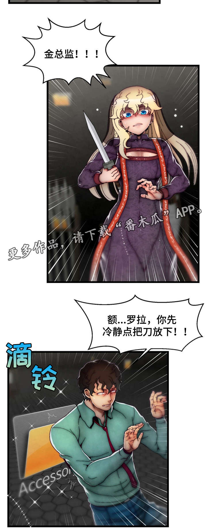 第33章：最强战斗力11