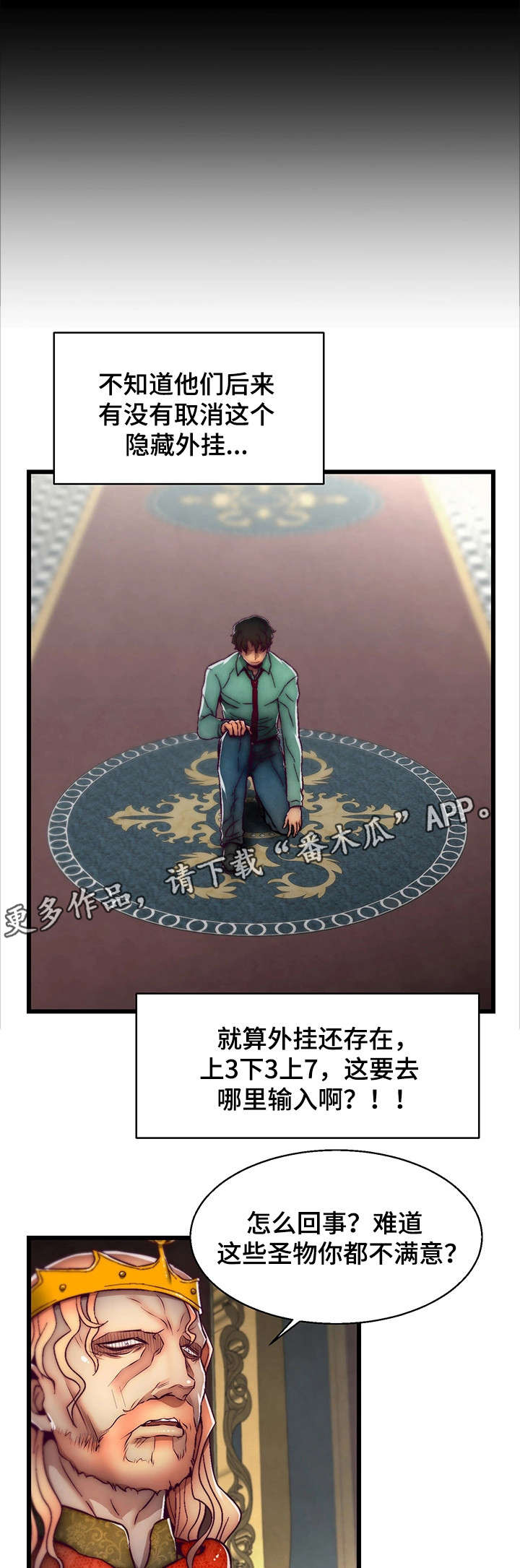 第3章：选择职业6