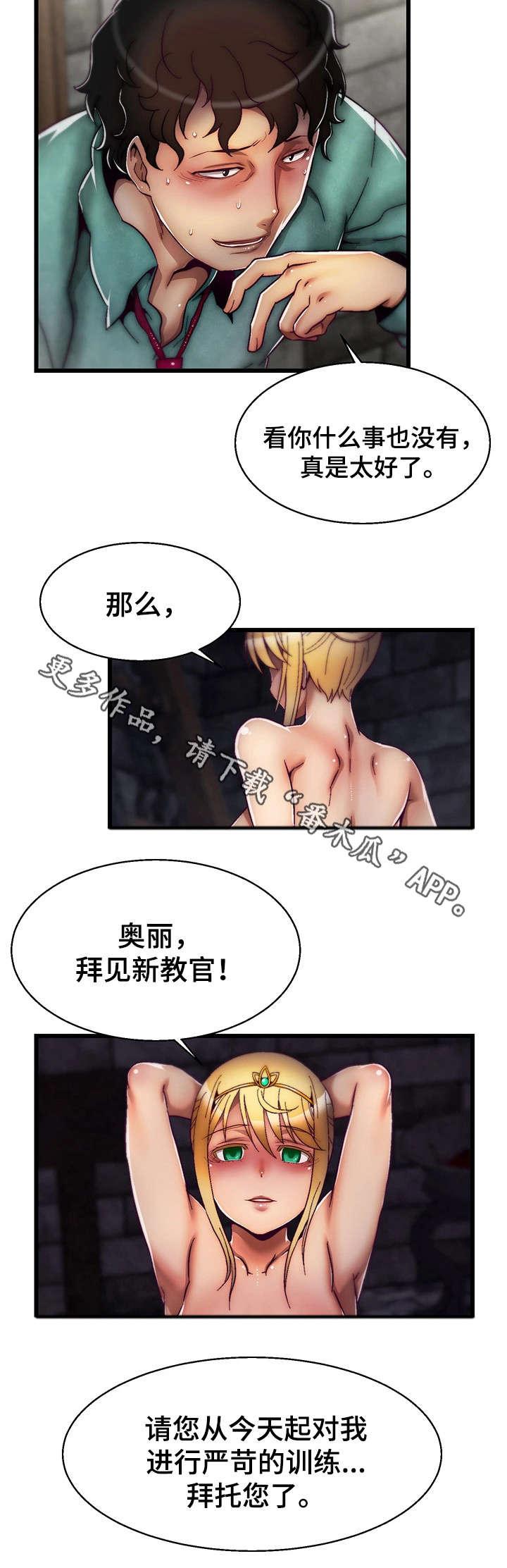 第10章：安抚1