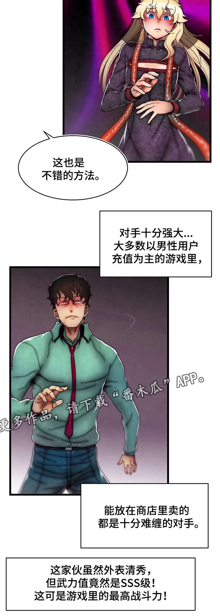 第33章：最强战斗力3