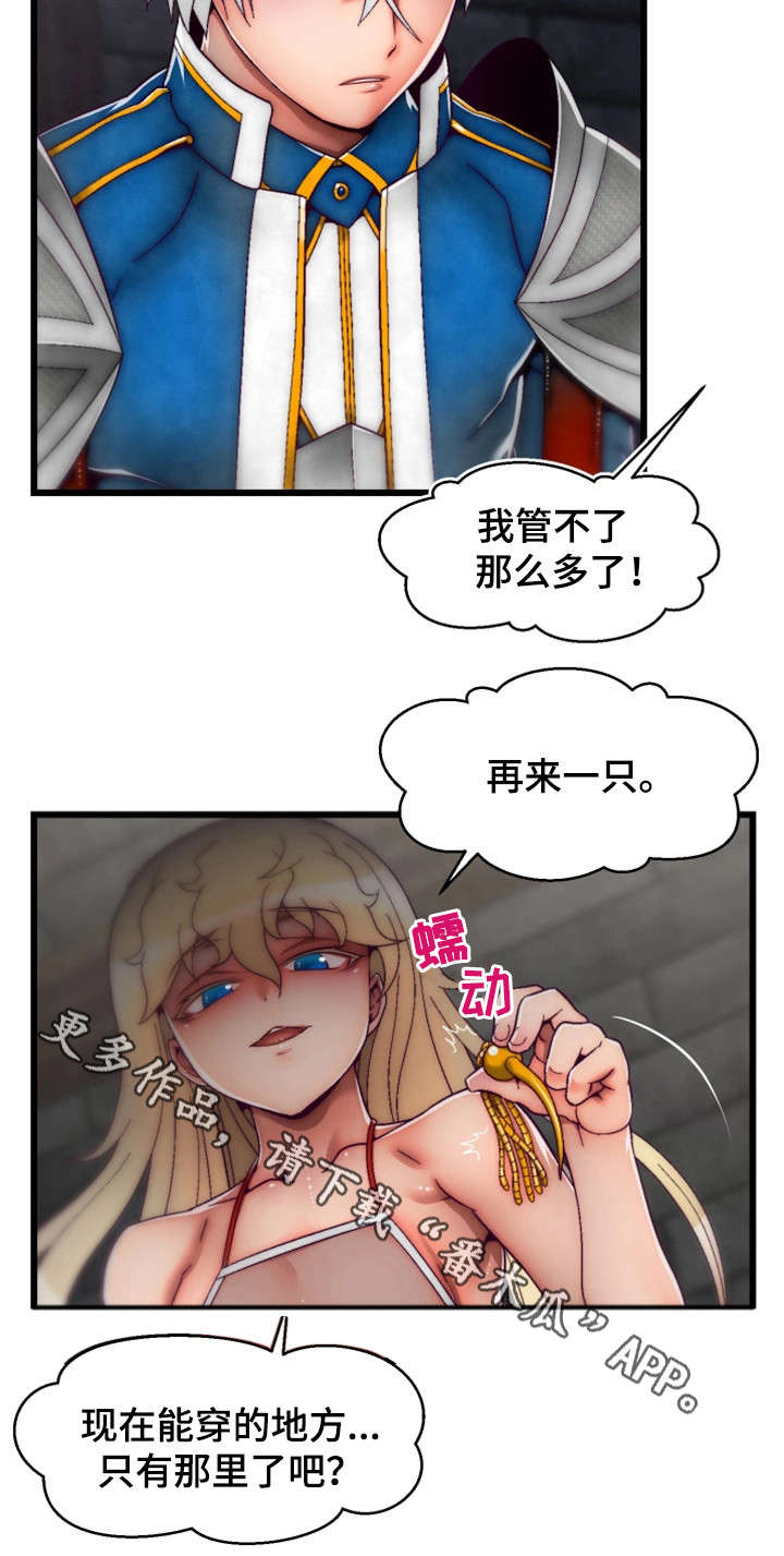 第25章：惩罚21