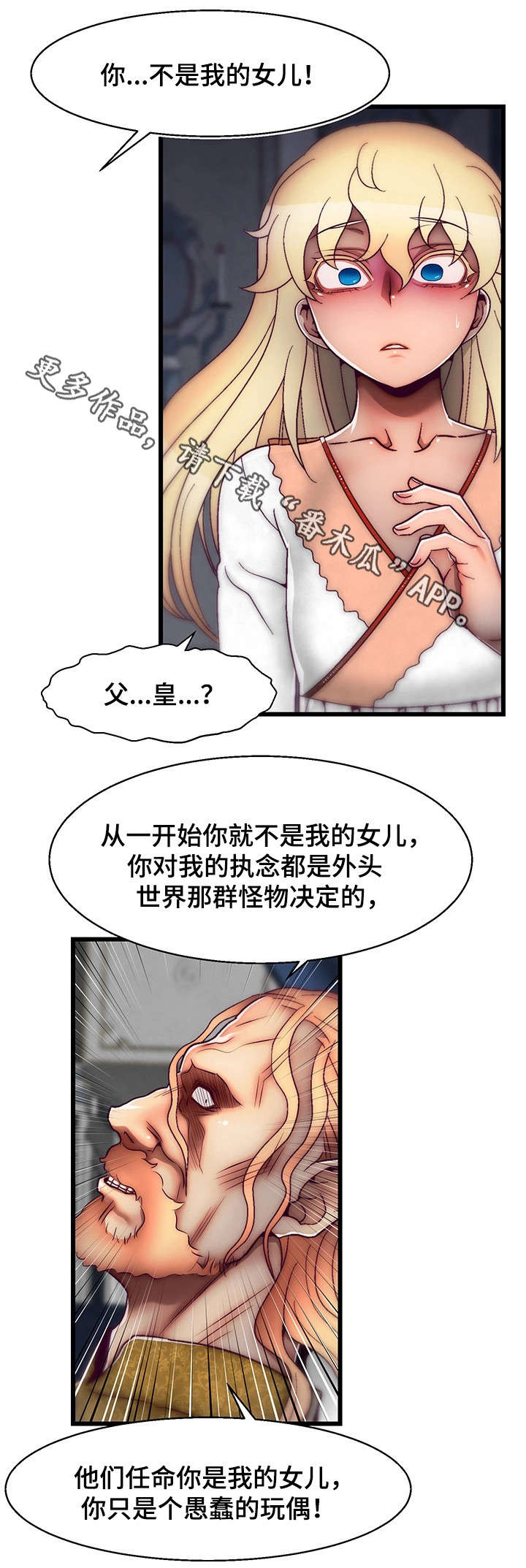第27章：不该发生的事0