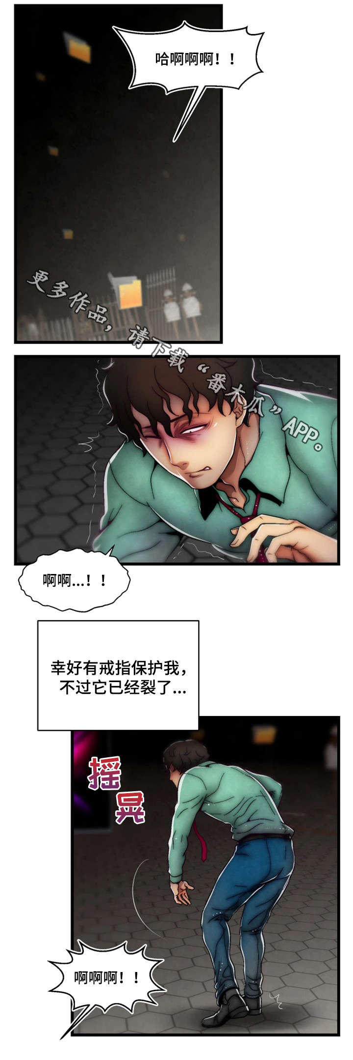第34章：您已被杀死10