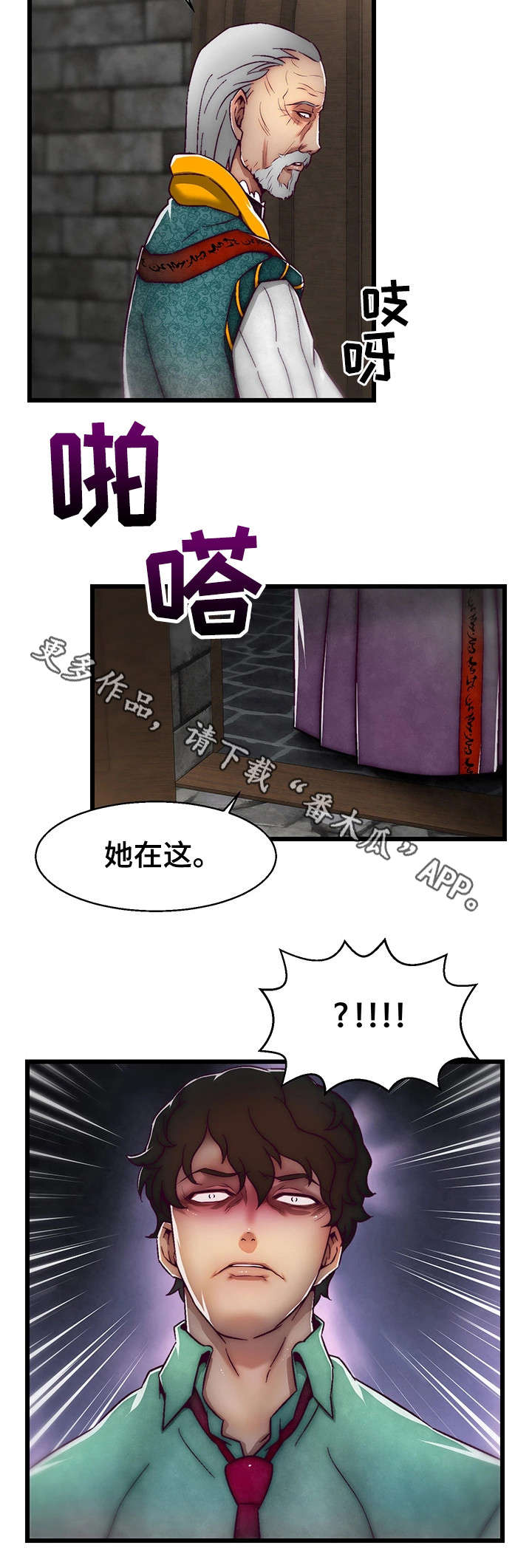 第4章：智者之舞7