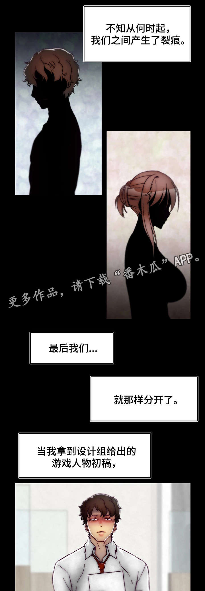 第5章：初恋2
