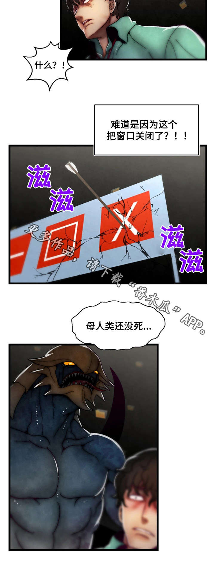 第34章：您已被杀死12