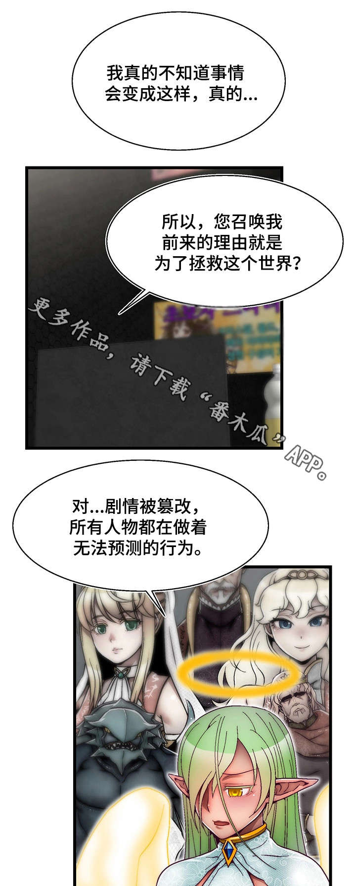 第16章：创世女神12