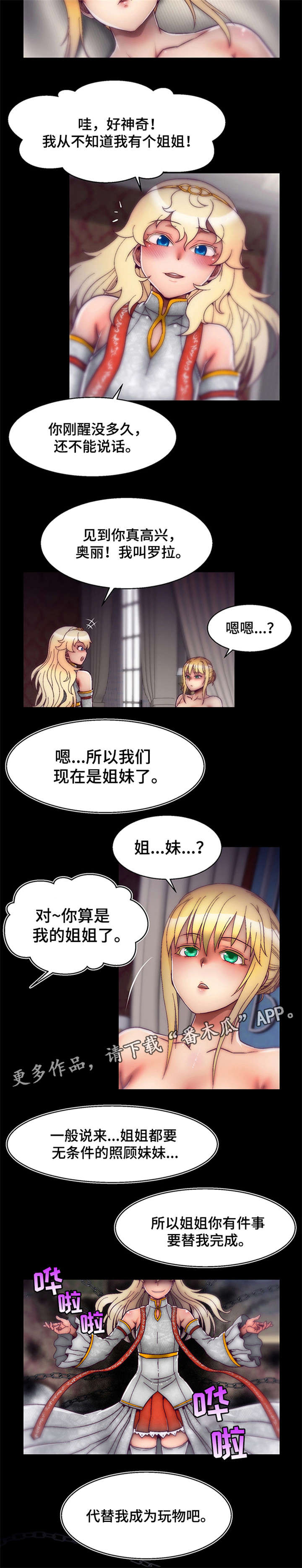 第13章：英雄救美9