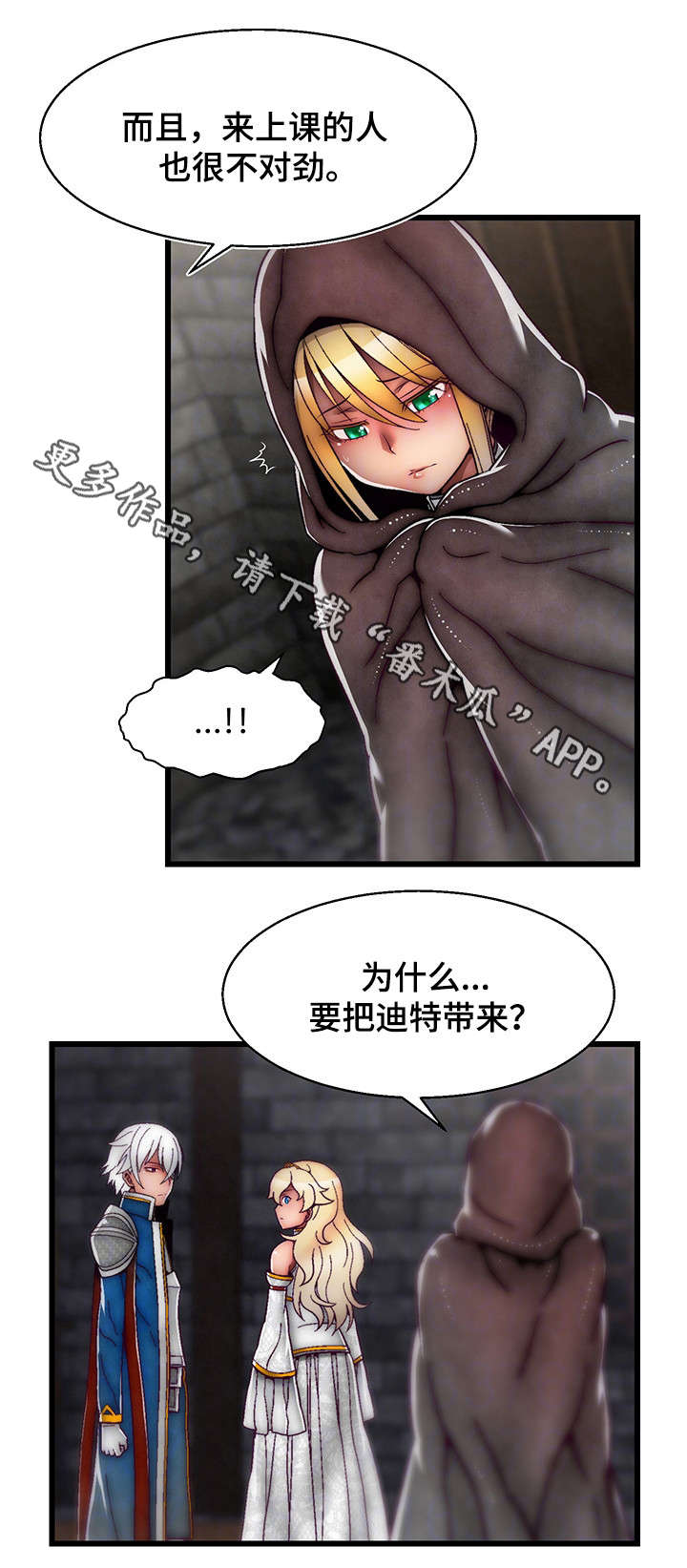 第19章：眼力见儿12
