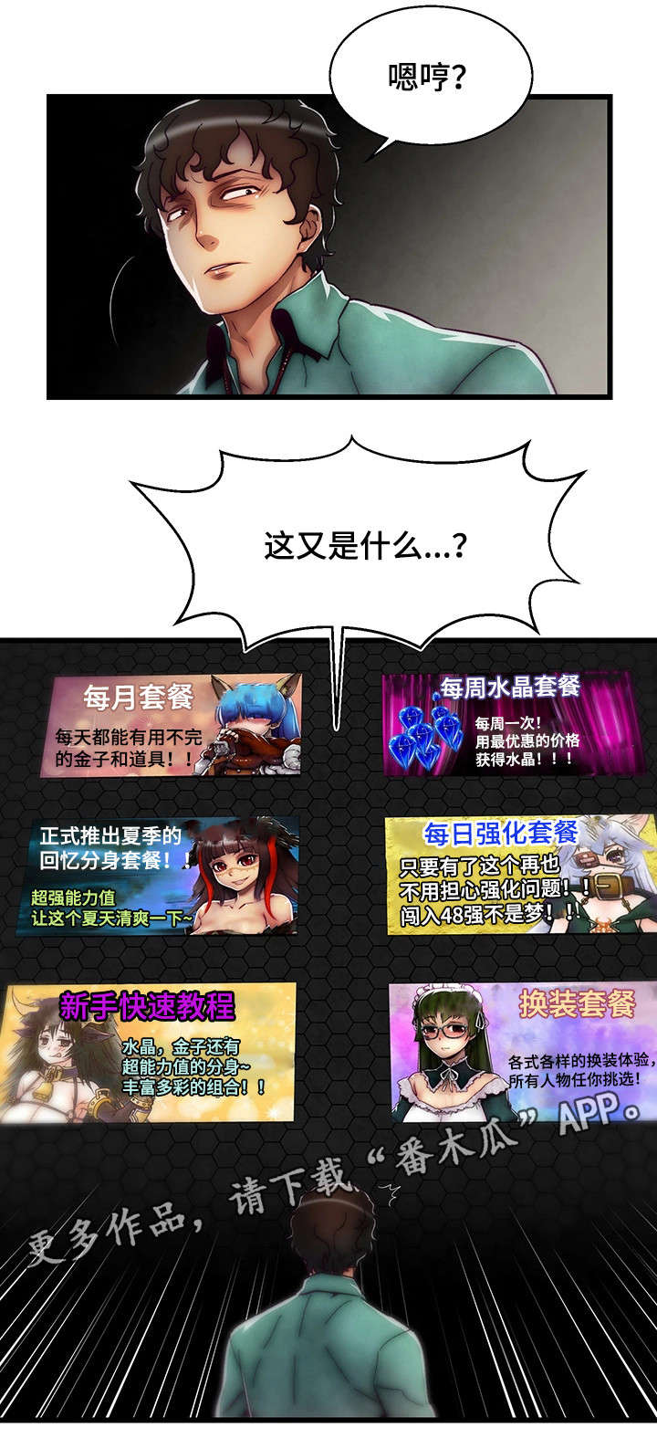 第16章：创世女神1