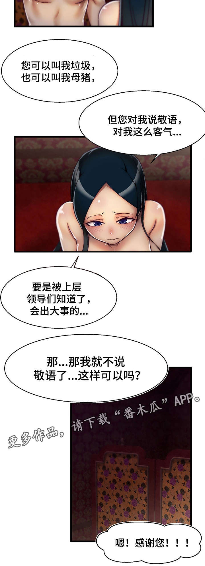 第9章：让我死吧1