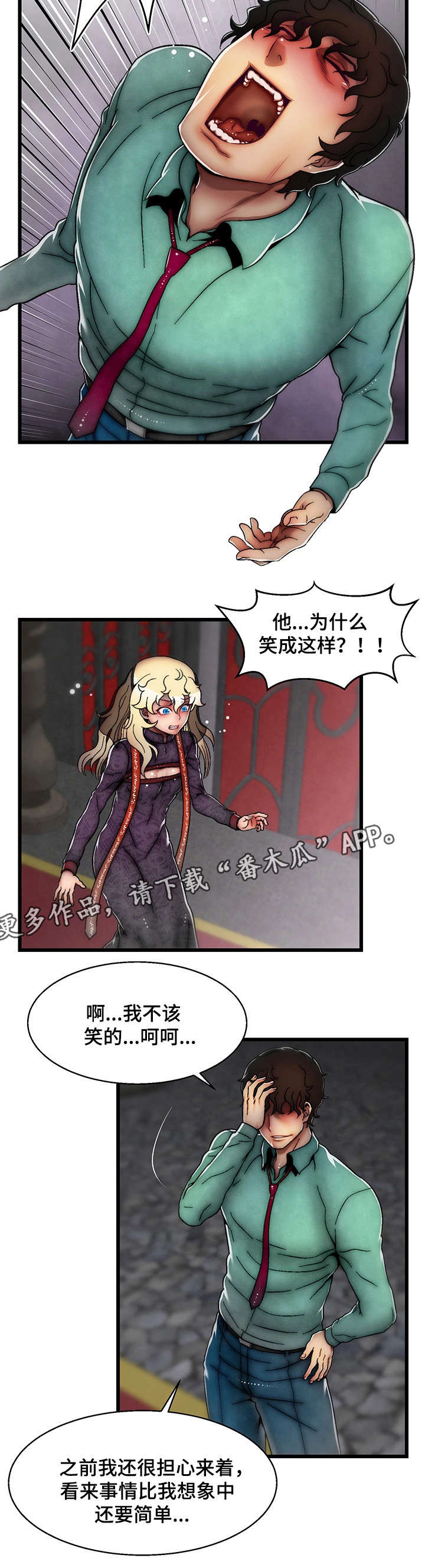 第31章：我创造的4