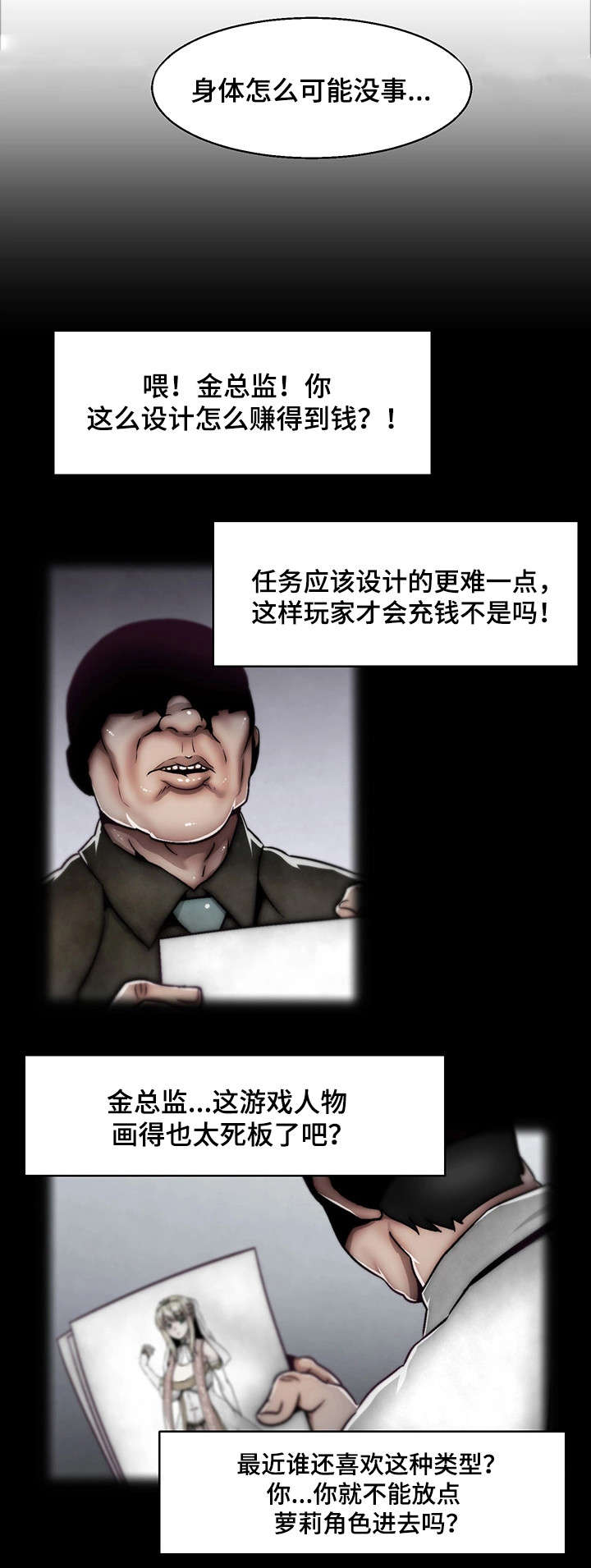 第1章：天降英雄6