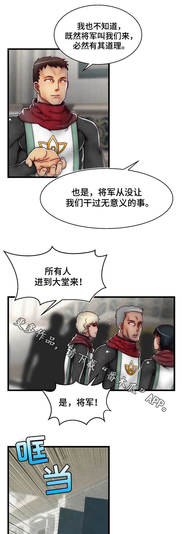 第23章：宴会1