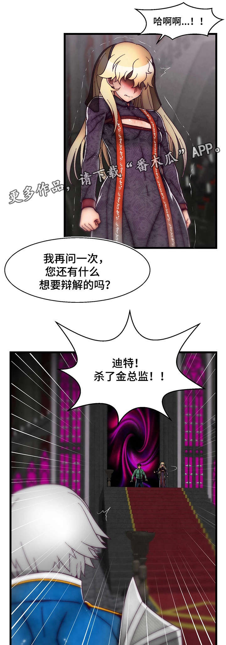 第32章：杀了他10