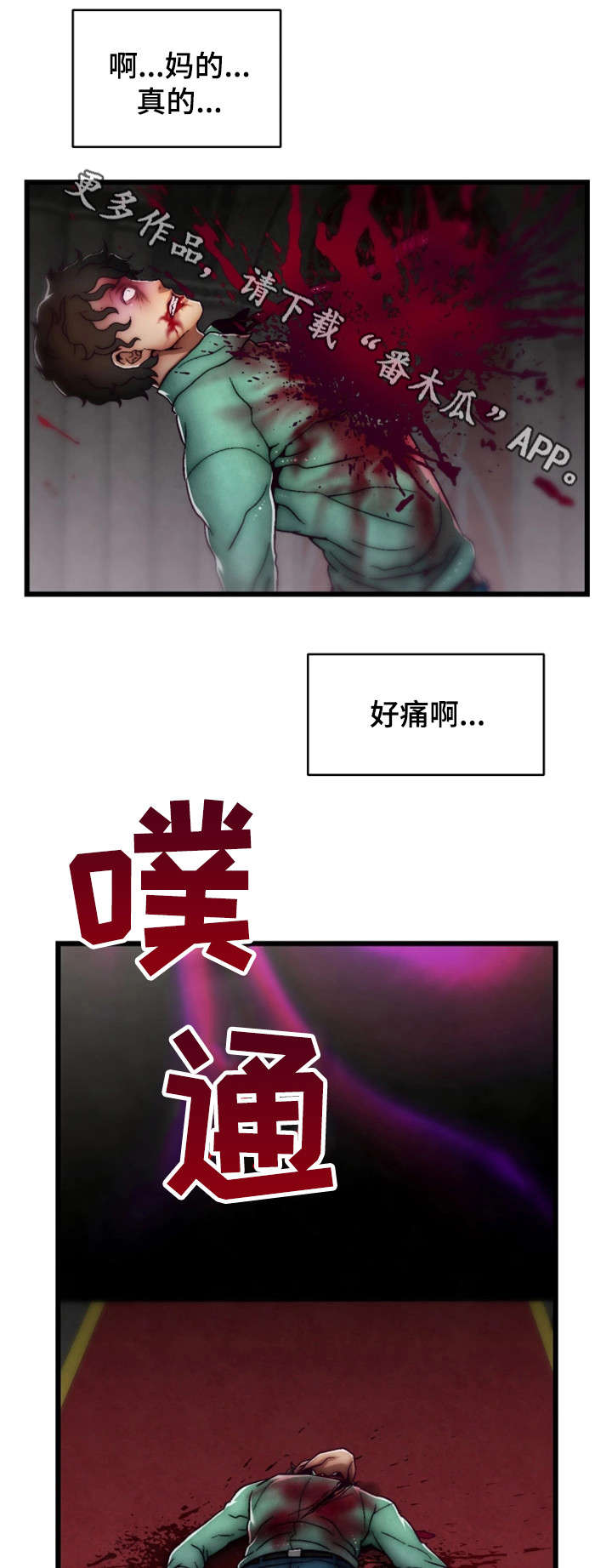 第34章：您已被杀死17
