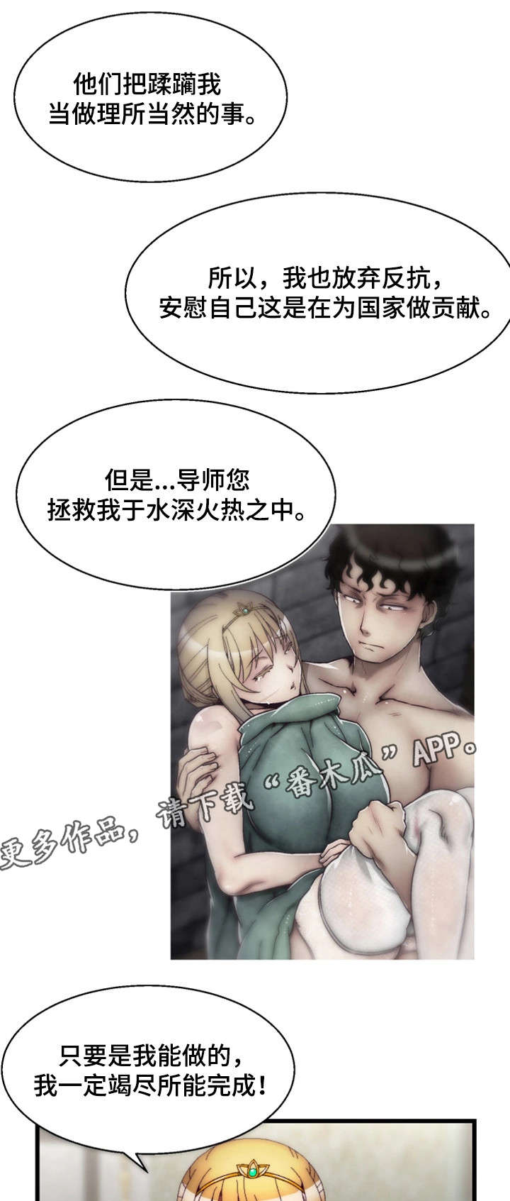 第19章：眼力见儿4