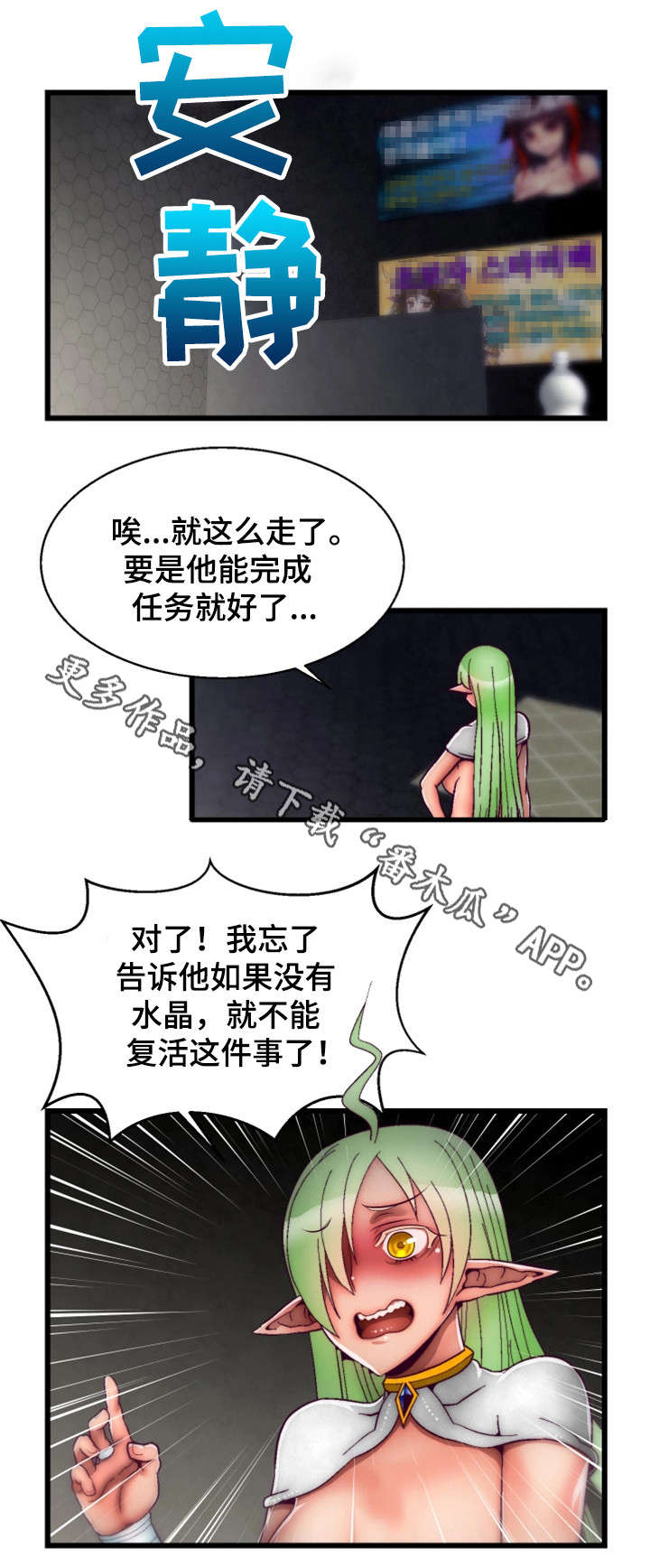 第17章：杀死叛徒9