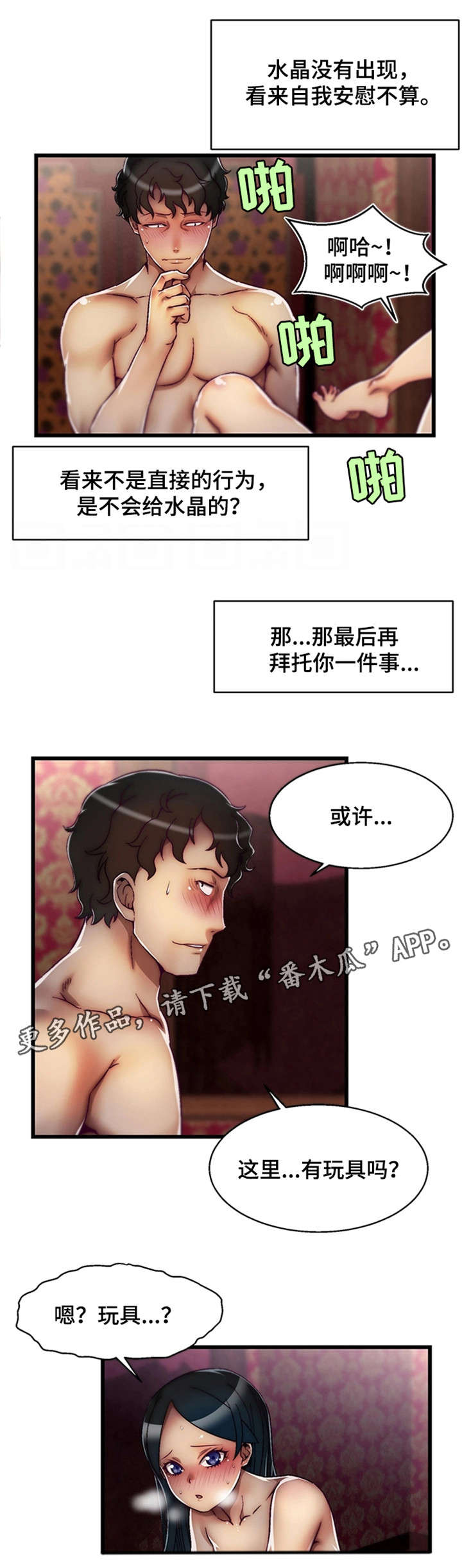 第9章：让我死吧3
