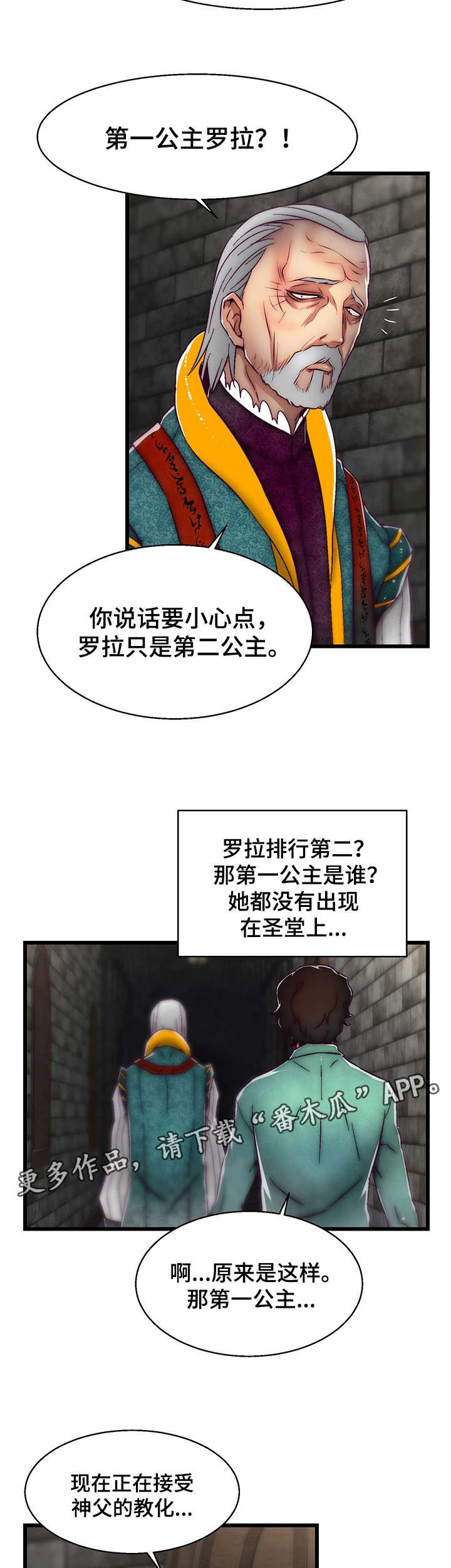 第4章：智者之舞6