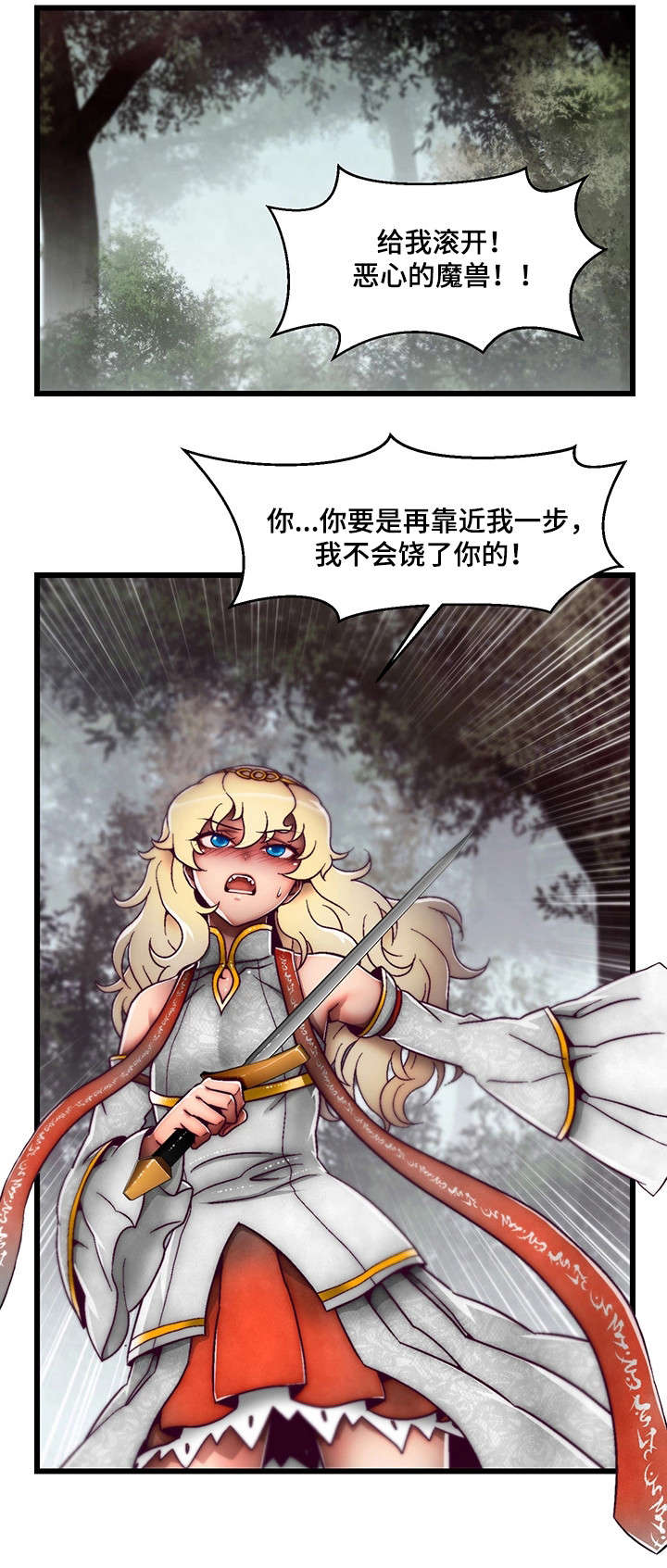 第1章：天降英雄10