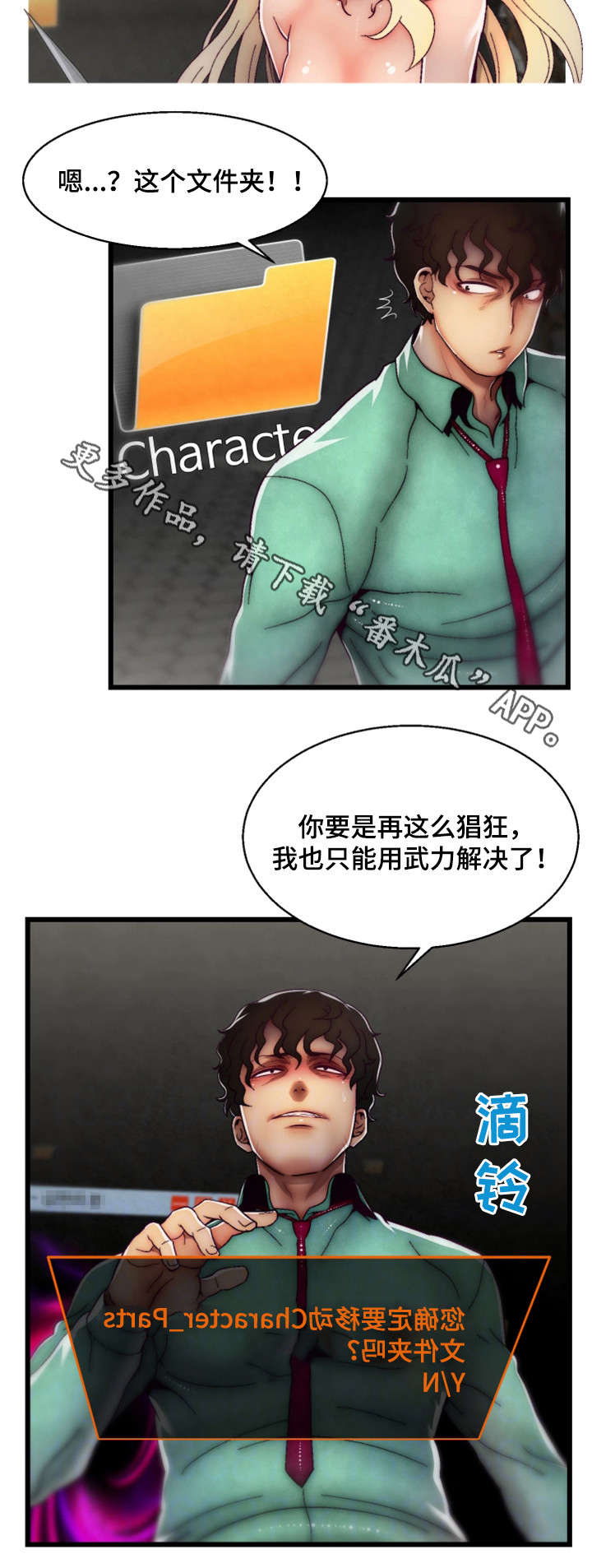 第33章：最强战斗力17