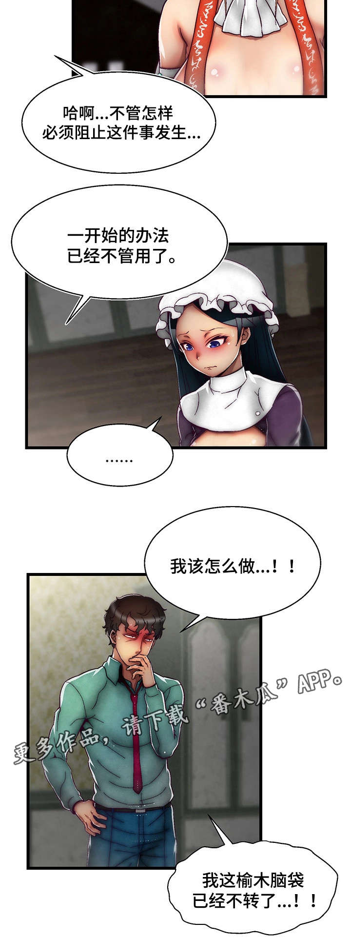 第19章：眼力见儿2