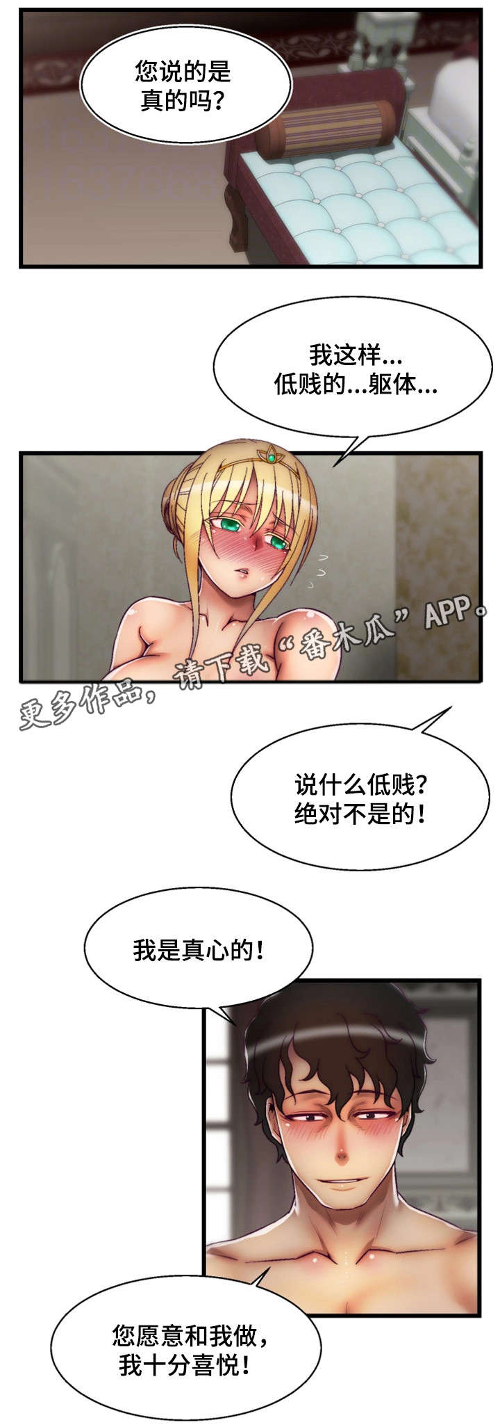 第22章：谢谢你9