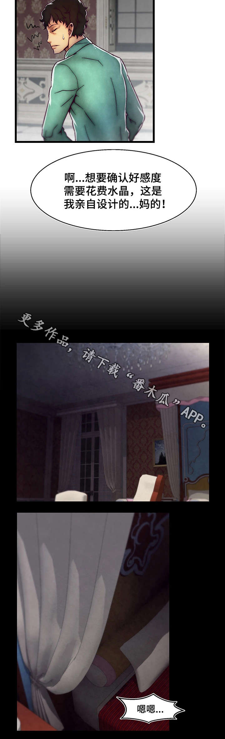 第6章：支线任务4