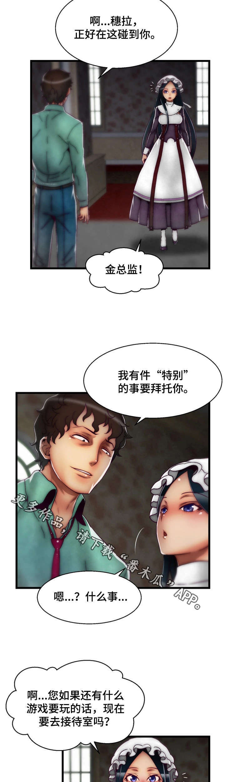 第17章：杀死叛徒11