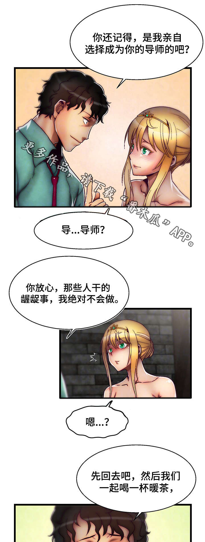 第10章：安抚7