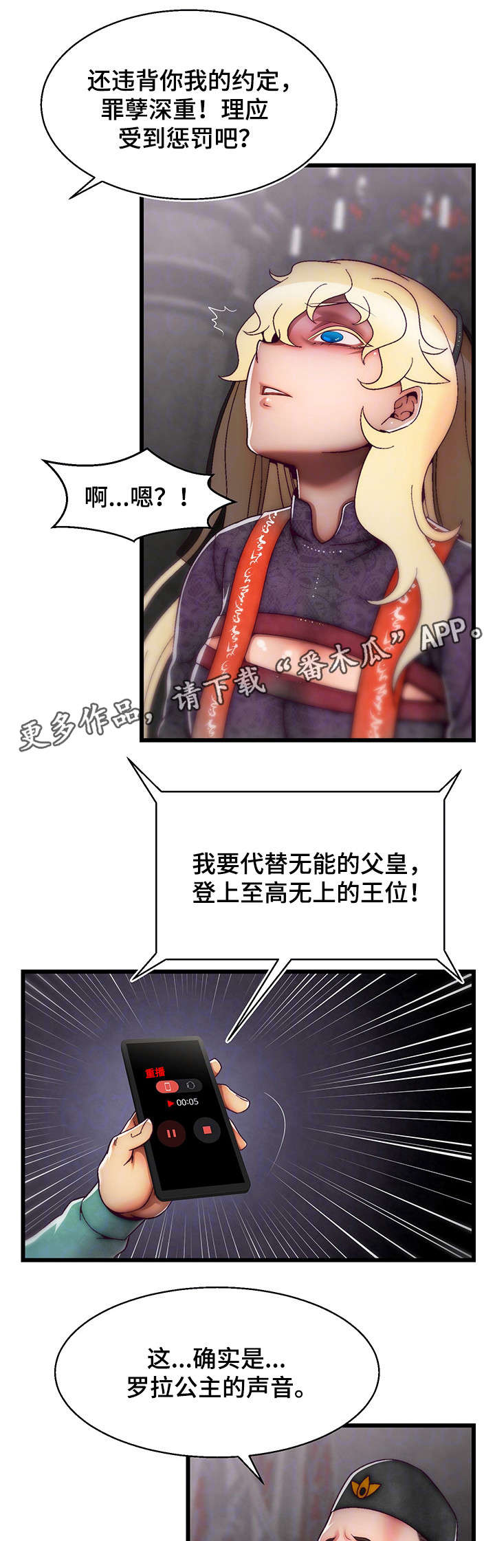 第32章：杀了他7