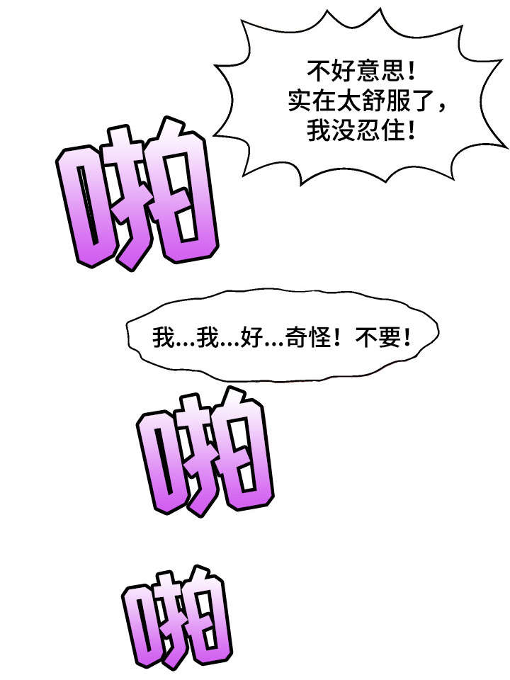 第8章：钻石4