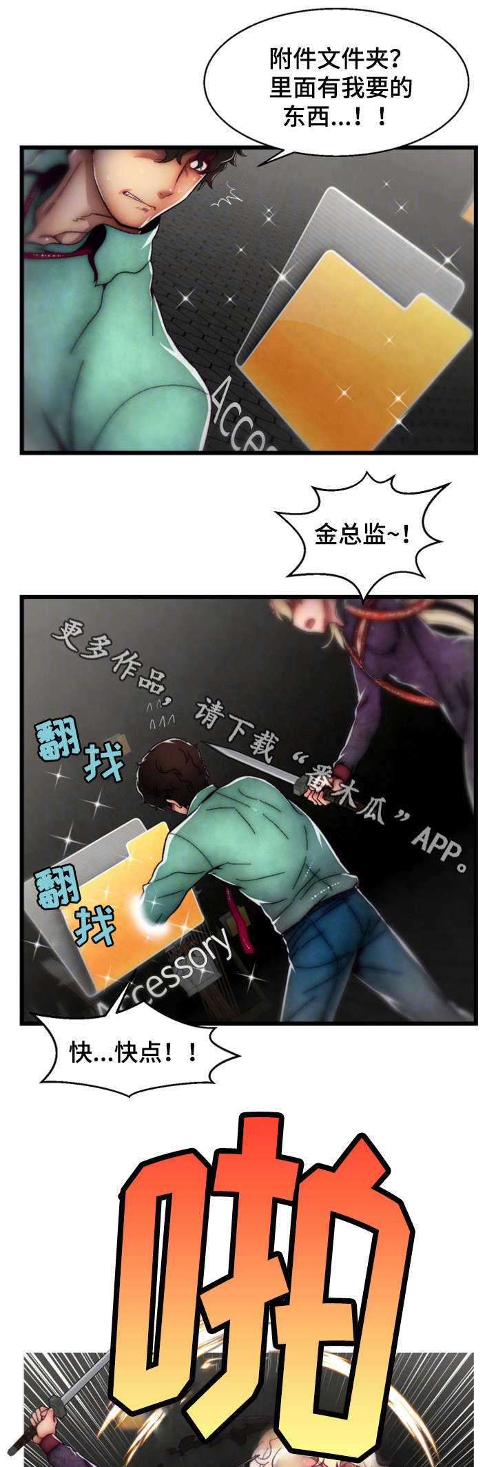 第33章：最强战斗力12