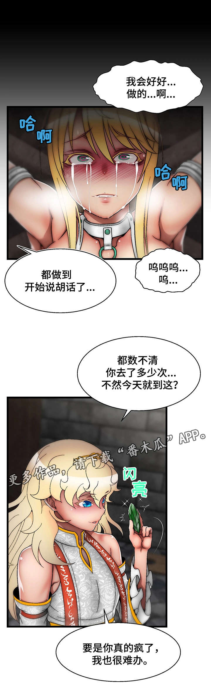 第20章：计划18