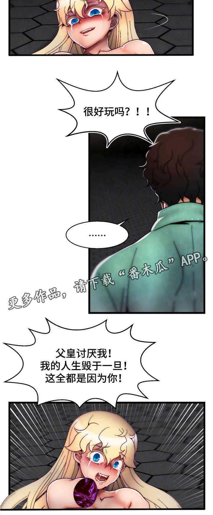 第34章：您已被杀死3
