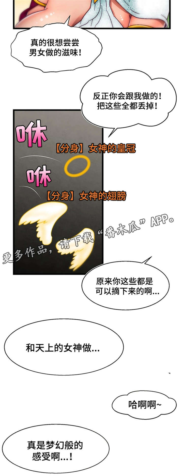 第17章：杀死叛徒6