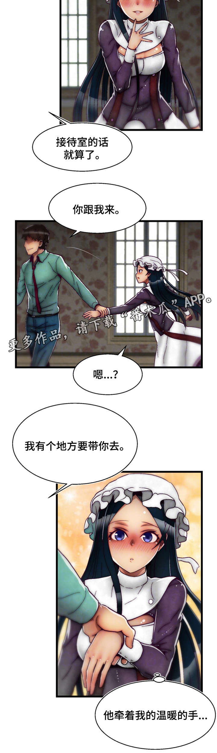 第17章：杀死叛徒12