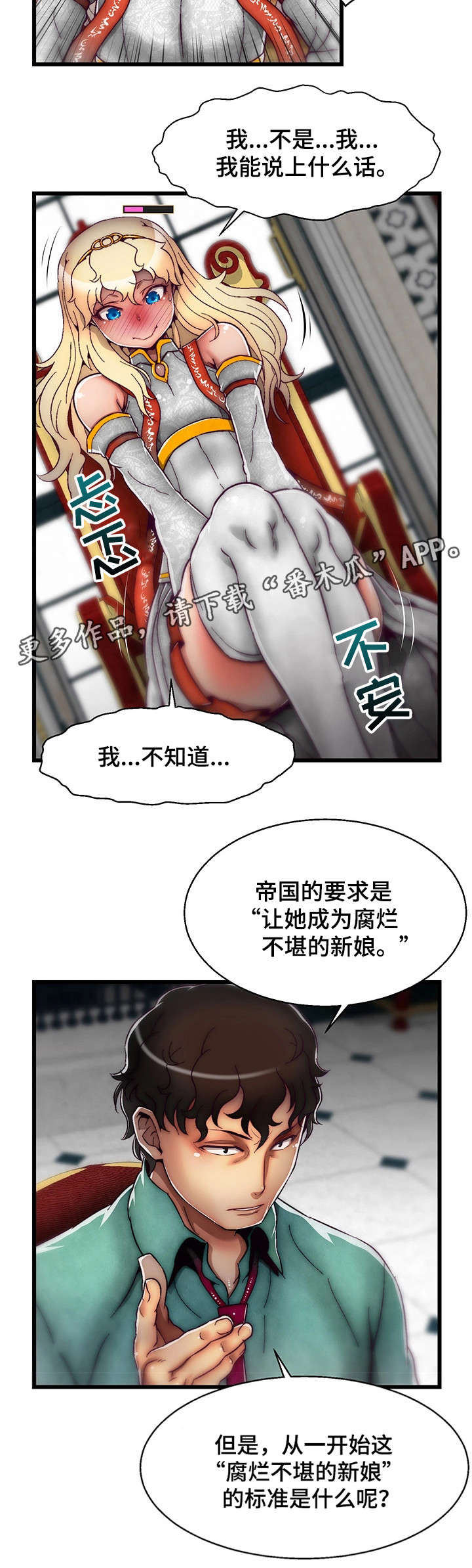 第11章：舌战群儒14