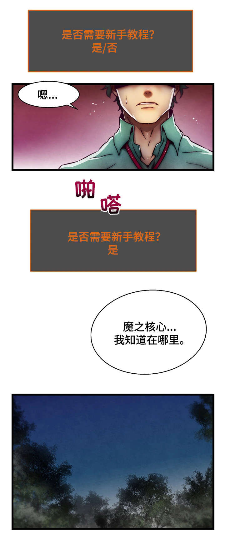 第2章：金总监3