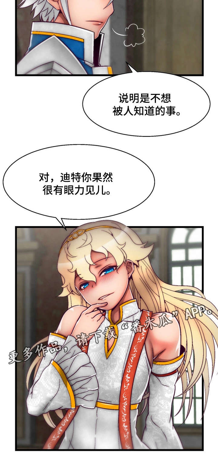 第19章：眼力见儿9