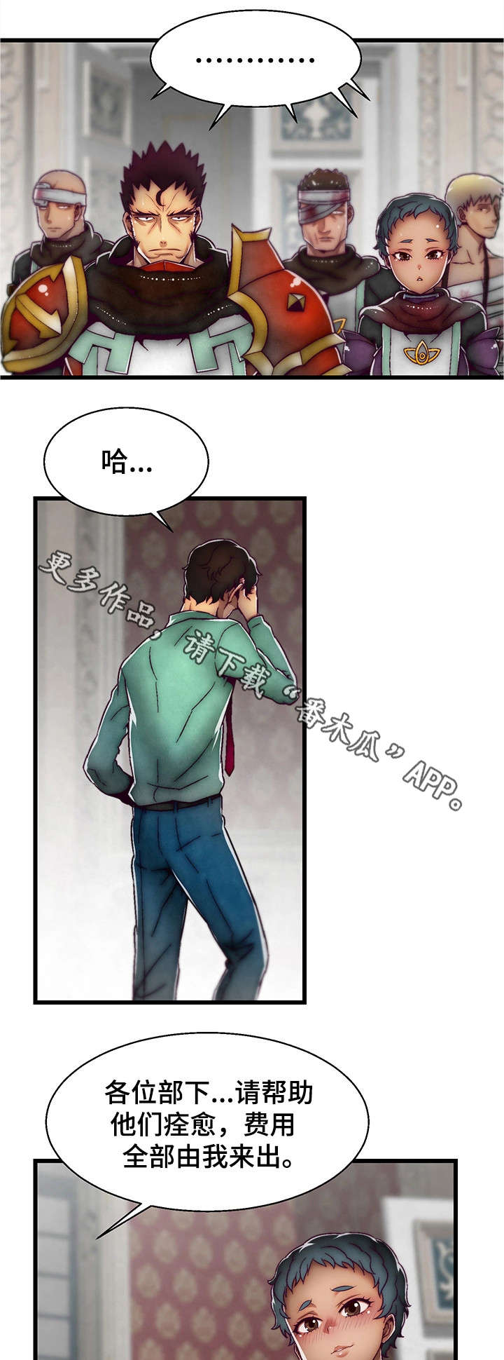 第6章：支线任务2