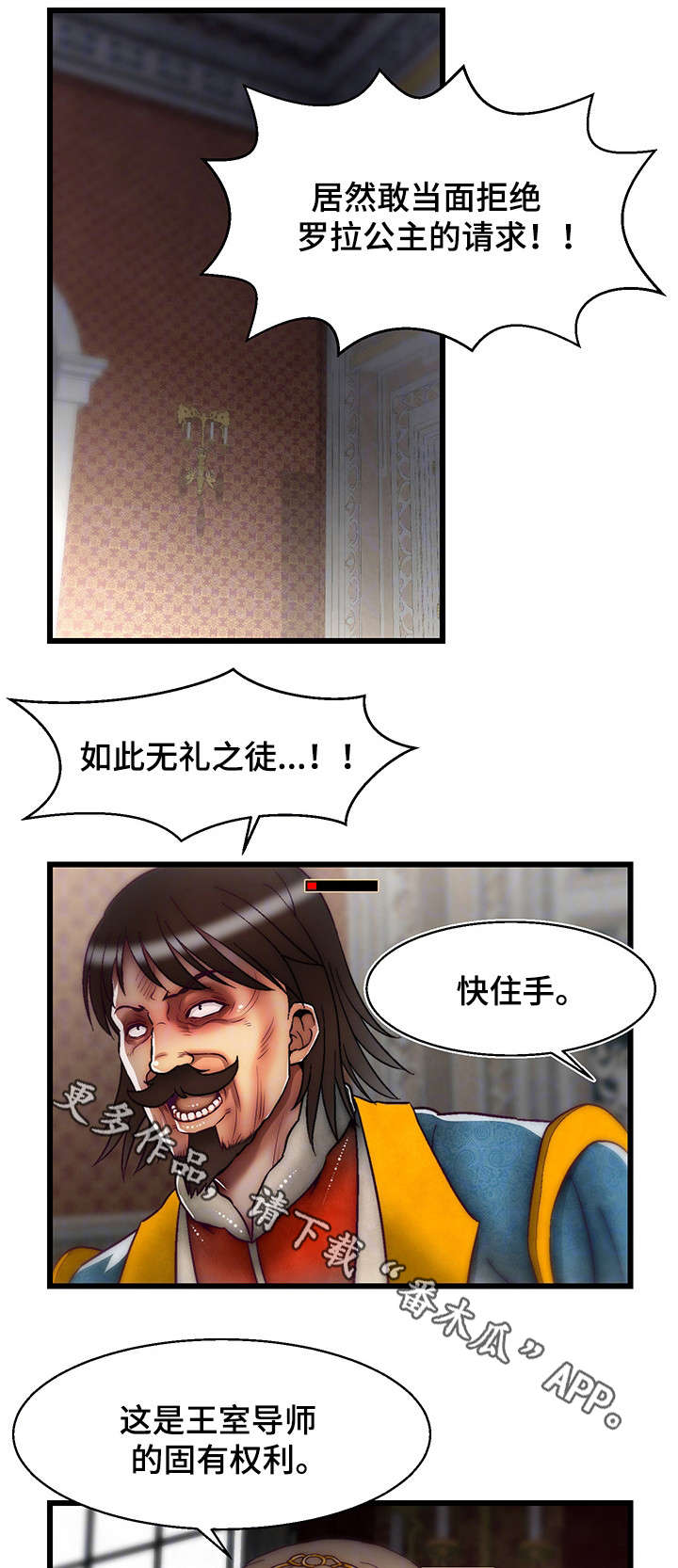 第12章：舌战群儒25