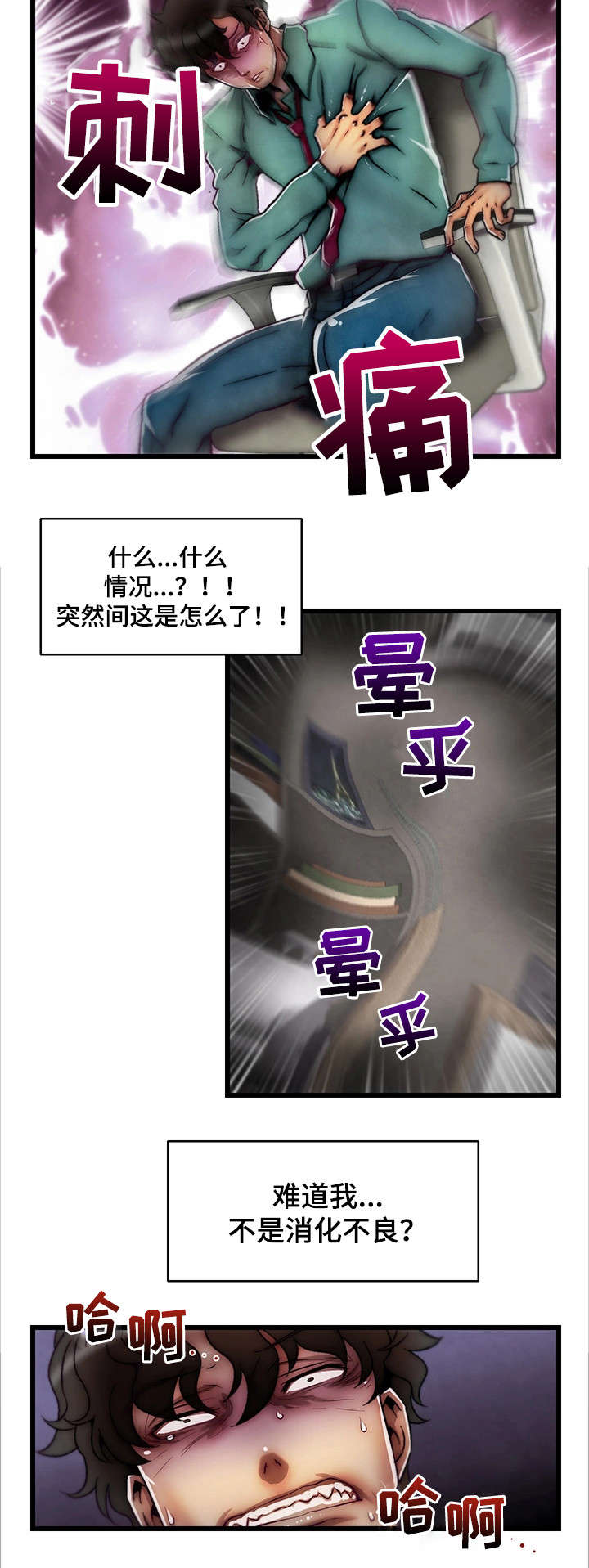 第1章：天降英雄8