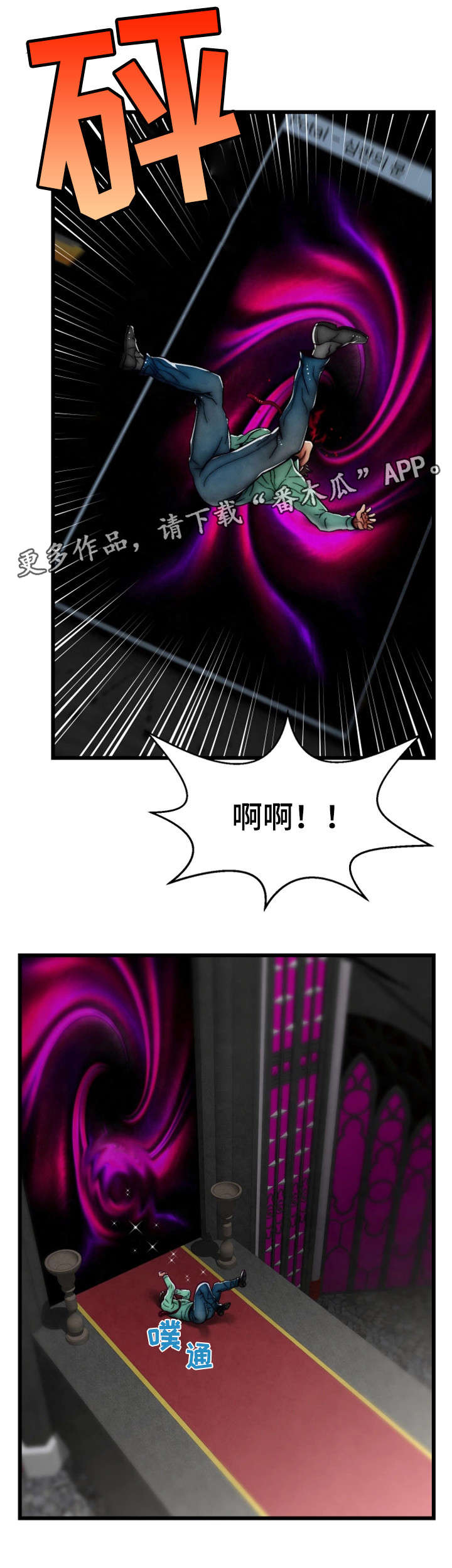 第34章：您已被杀死13
