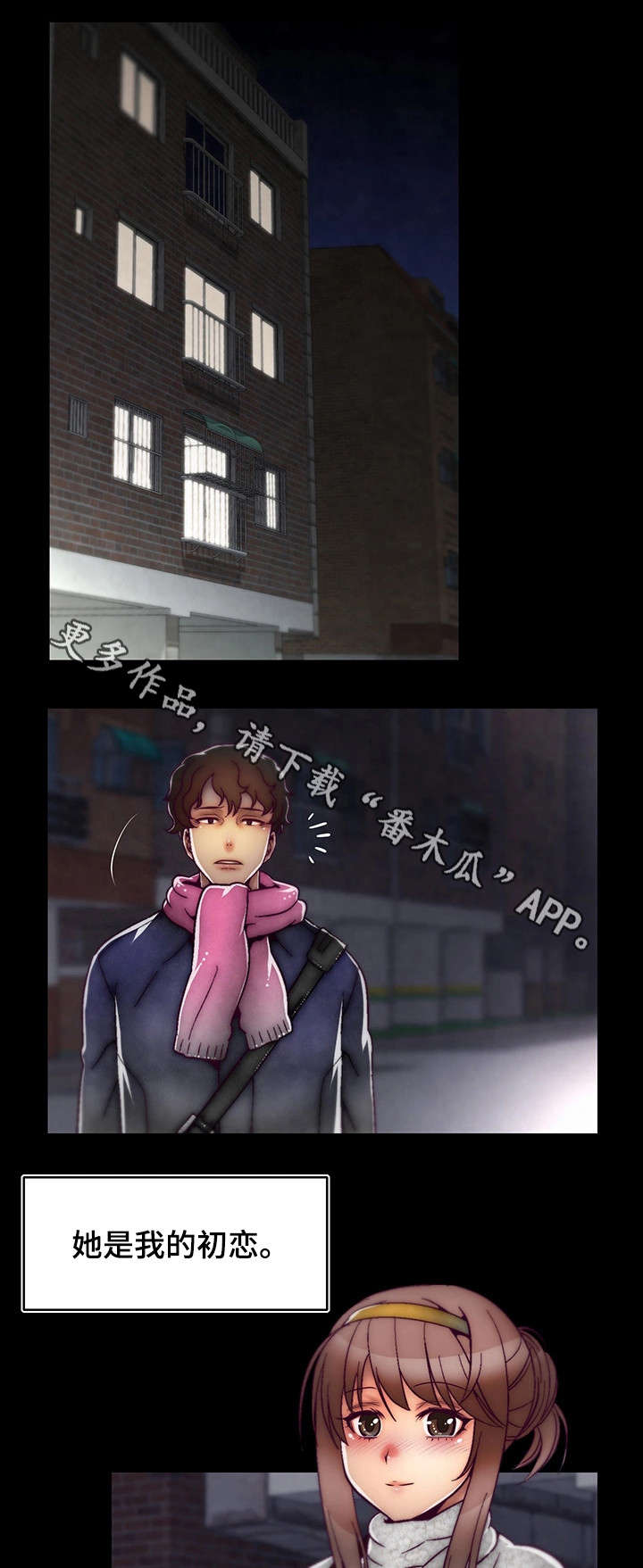 第5章：初恋0