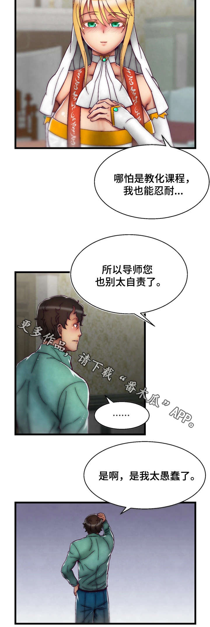 第19章：眼力见儿5